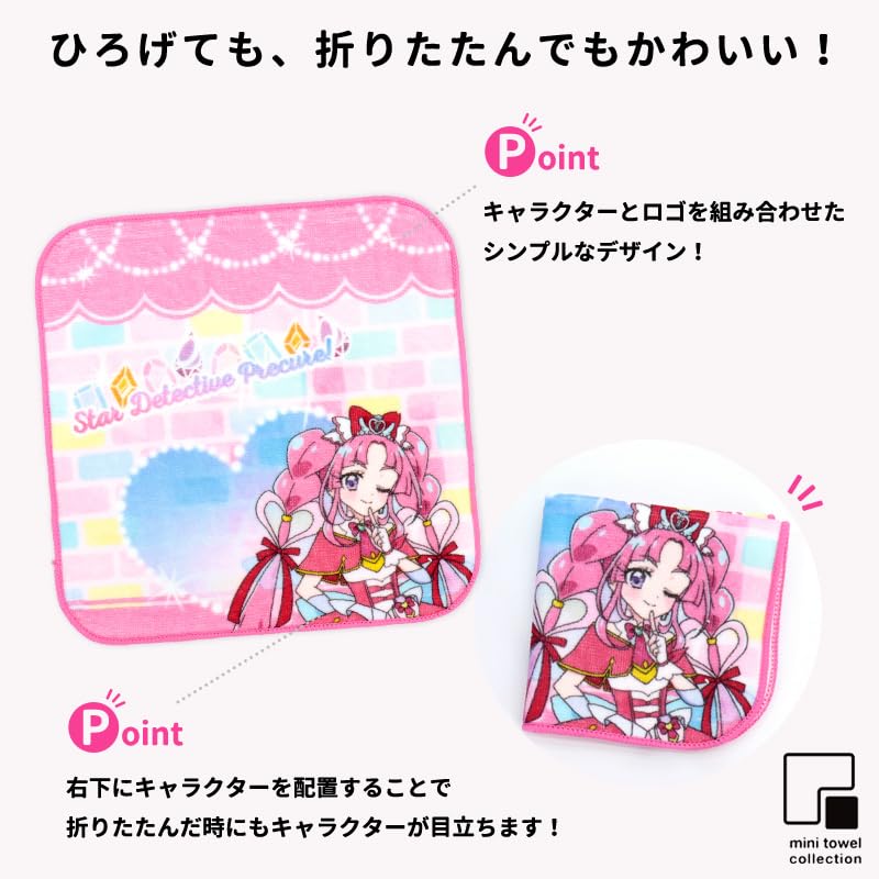 Amazon｜名探偵プリキュア ミニタオル タオルハンカチ 20cm 20×20